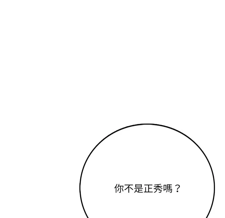 第1话 第 13 页