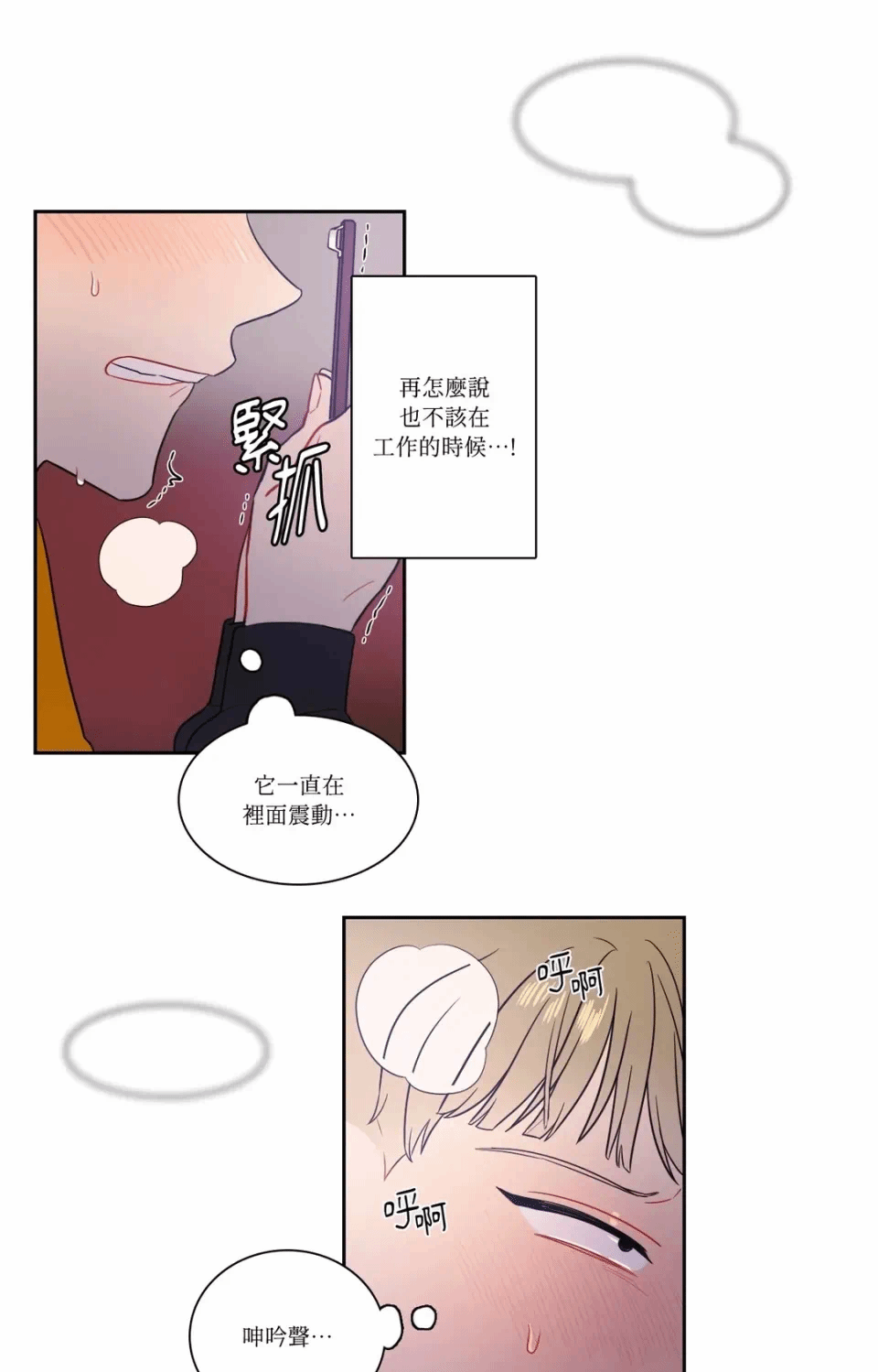 第21话 第 31 页