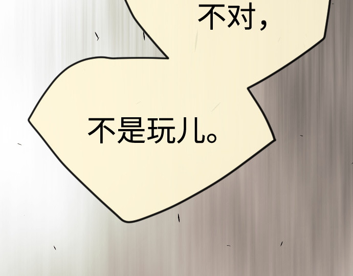 第二季 第83话 第 198 页