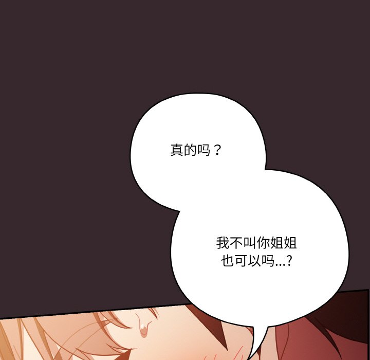 第40话 第 86 页
