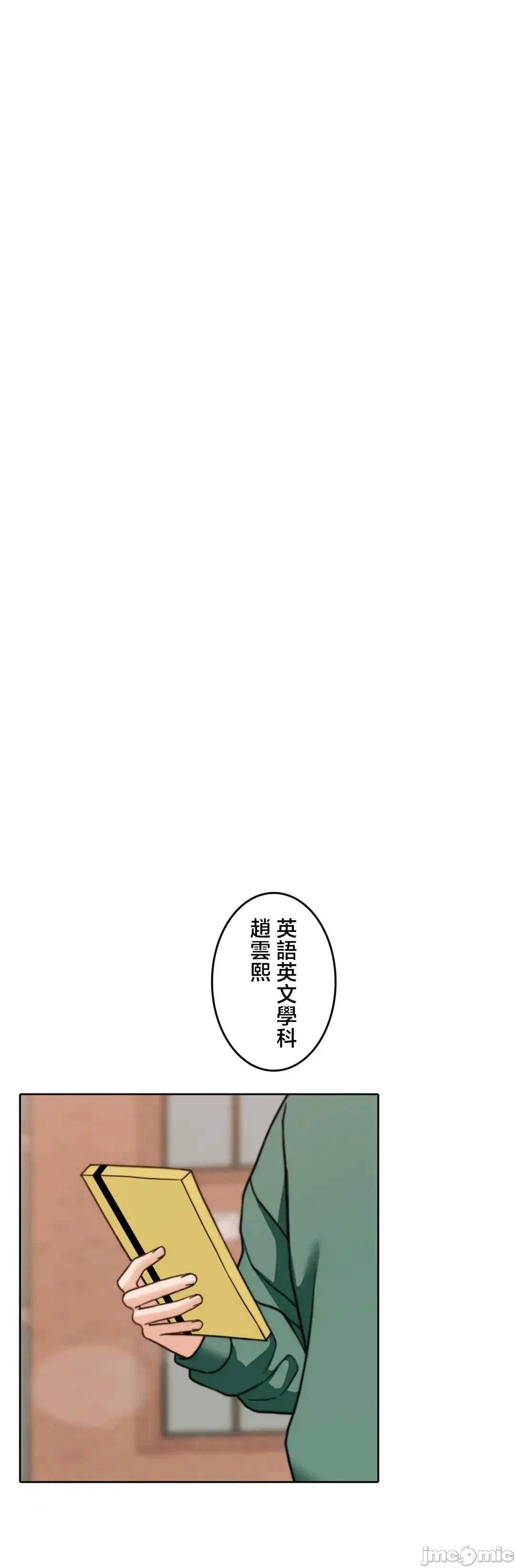 第132话 第 76 页