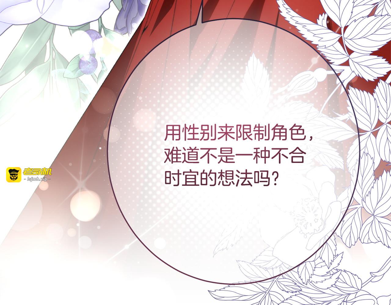 第56话 突然身亡 第 185 页