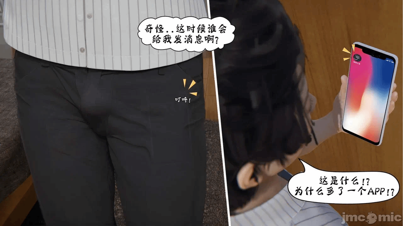 第一话 第 20 页