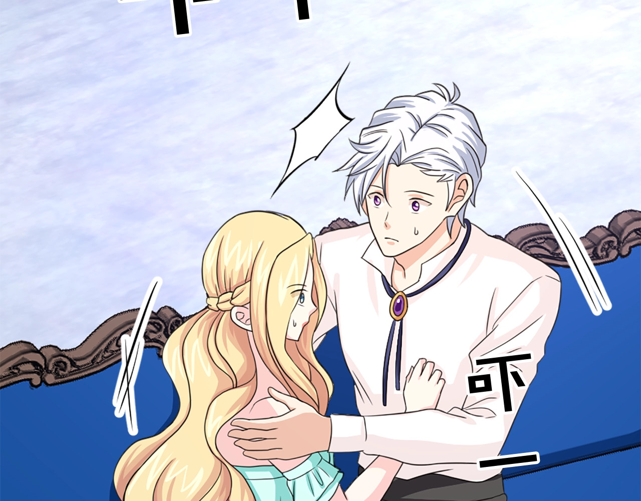 第55话 抱抱我 第 86 页