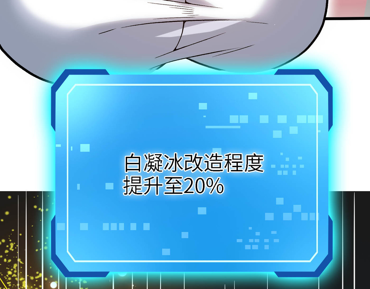 第10话 一息足矣 第 74 页