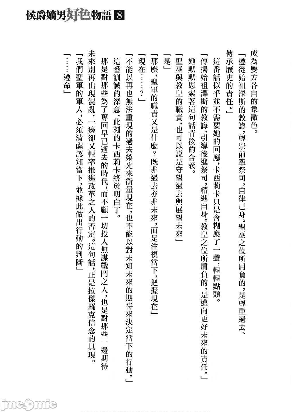 第57话 第 41 页