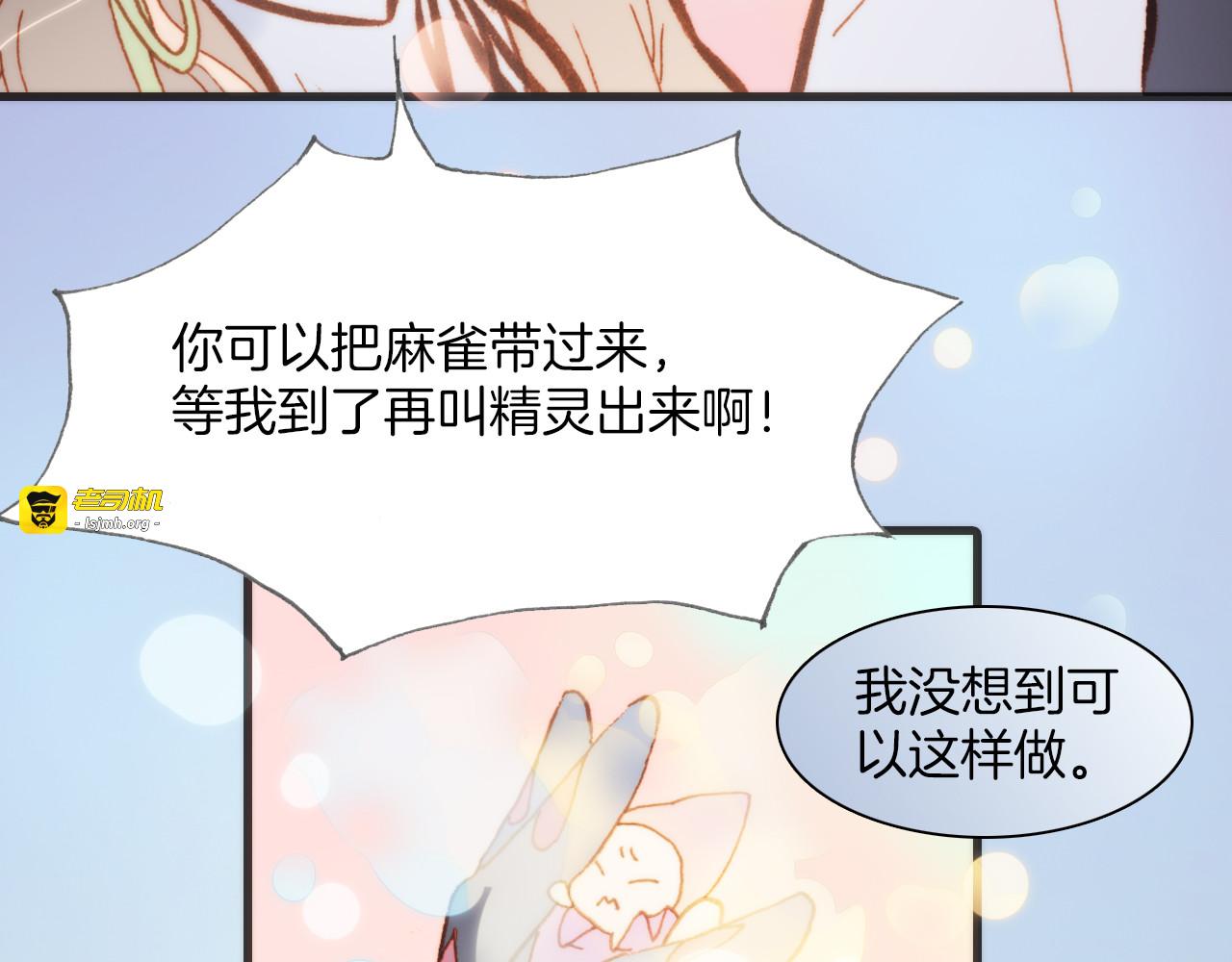 第25话 渴求死亡的少女 第 89 页