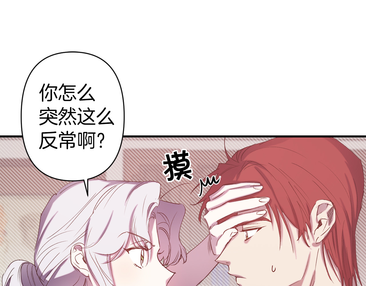 第59话 结婚戒指 第 72 页