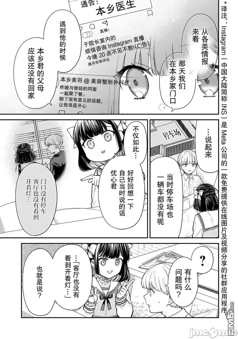 第17话 第 7 页
