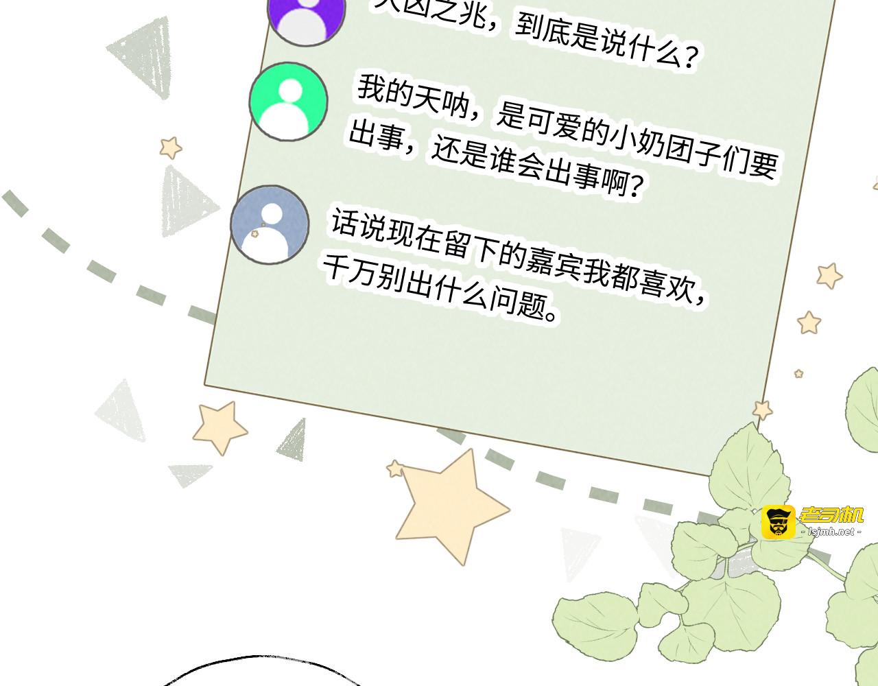 第37话 第 13 页