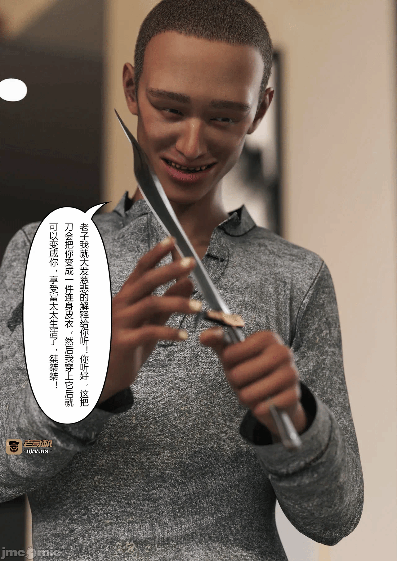第一话 第 25 页