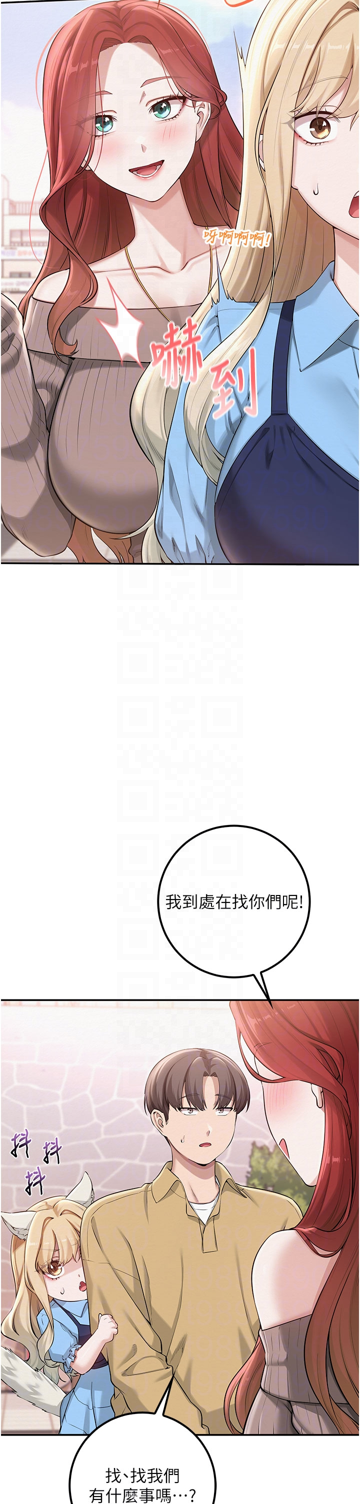 第21话 - 大奶妹配开裆内裤♥ 第 24 页