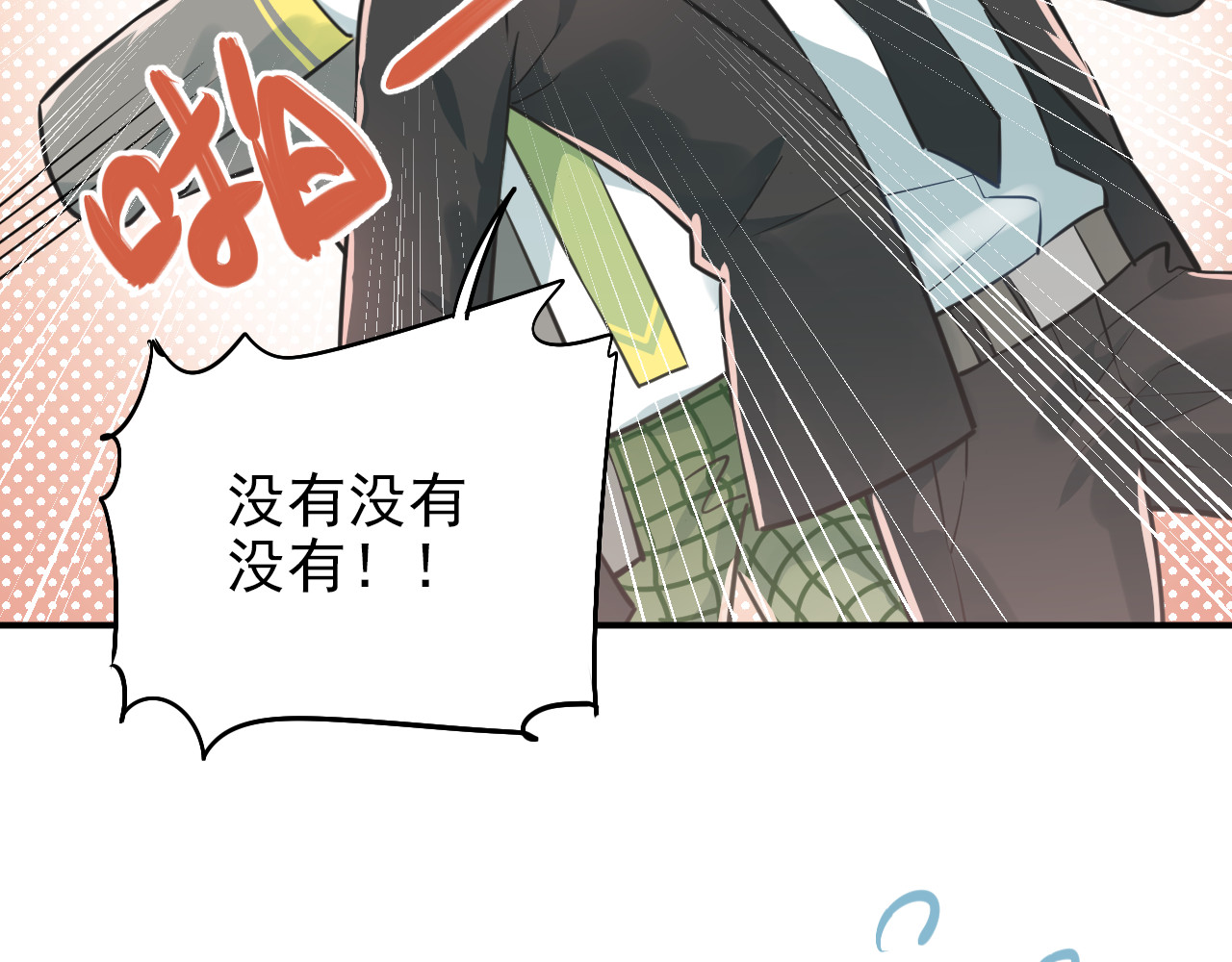 第104话 你是个很温暖的人 第 70 页