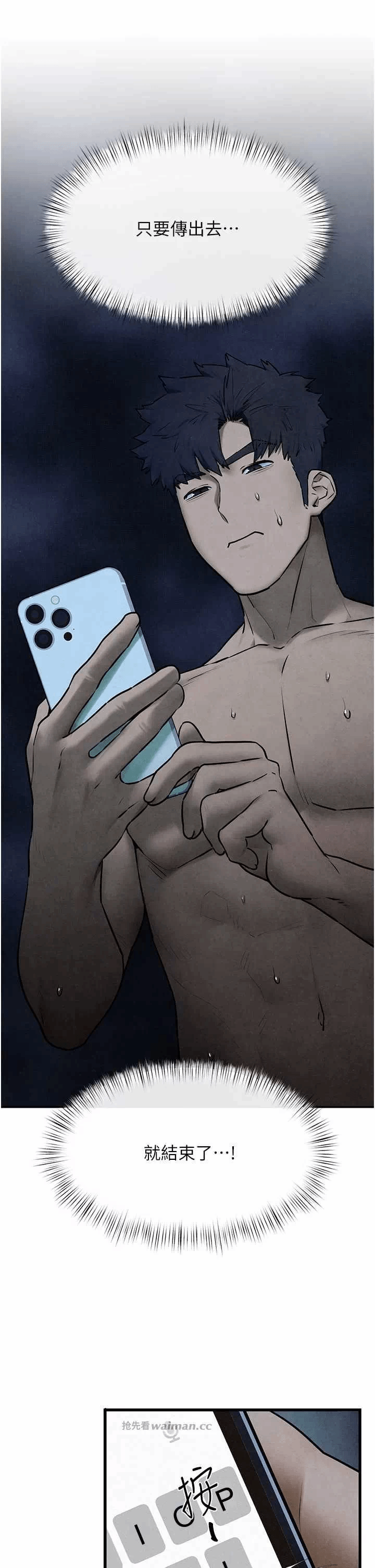 第68话 第 8 页