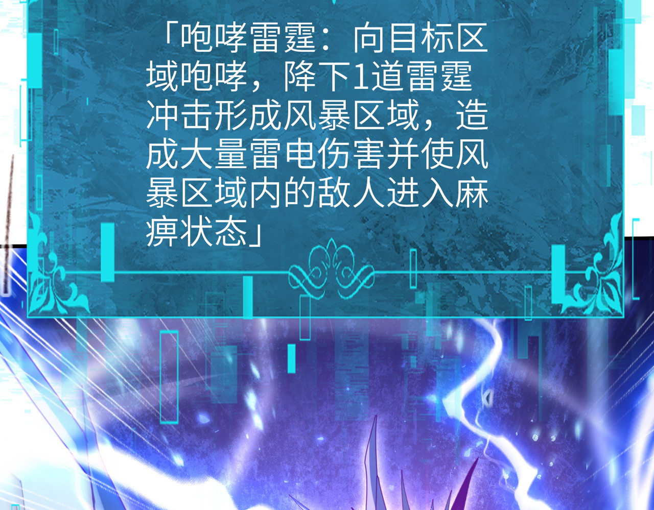 第131话 噩梦 第 152 页