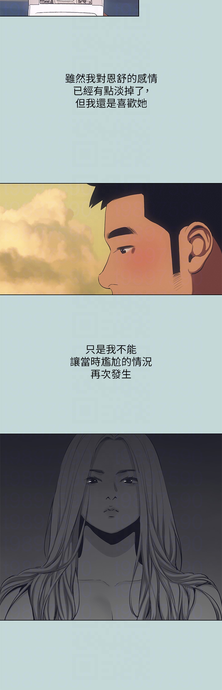 第103话 - 令人难以抗拒的胴体 第 24 页