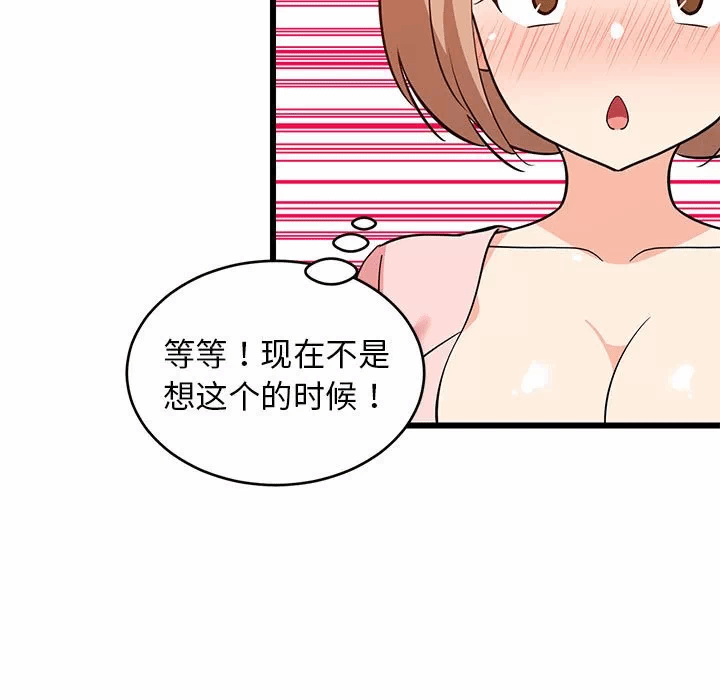 第16话 第 106 页