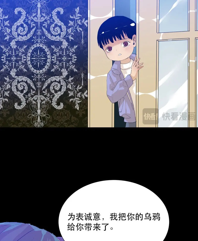 第69话 与恶魔的交易 第 44 页