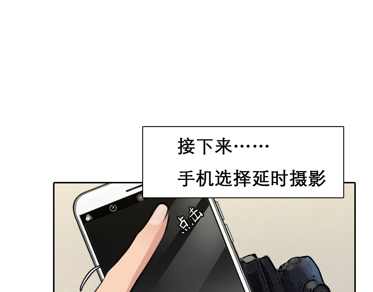 第4话 怎么又是你？ 第 40 页