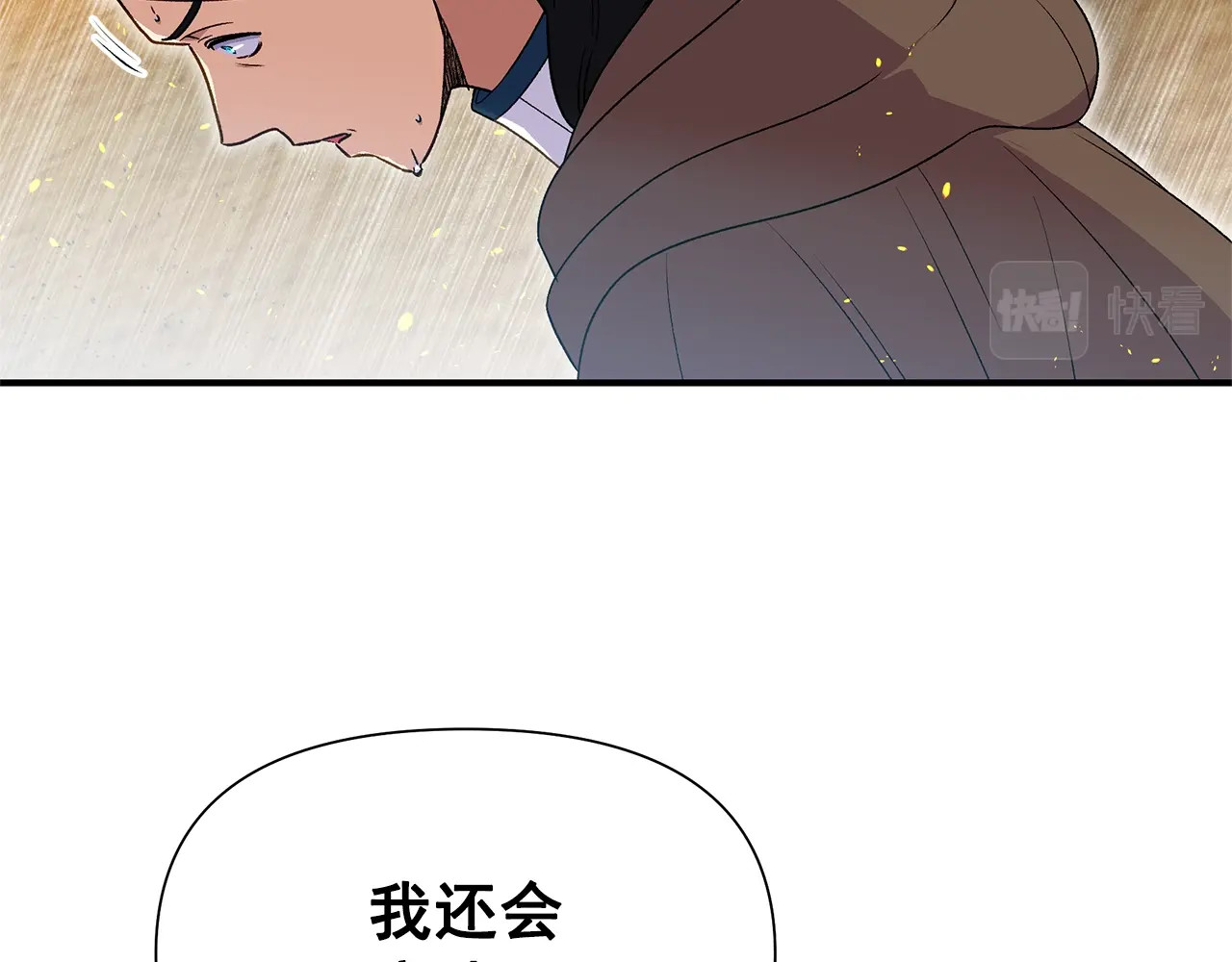 第121话 不得已 第 132 页