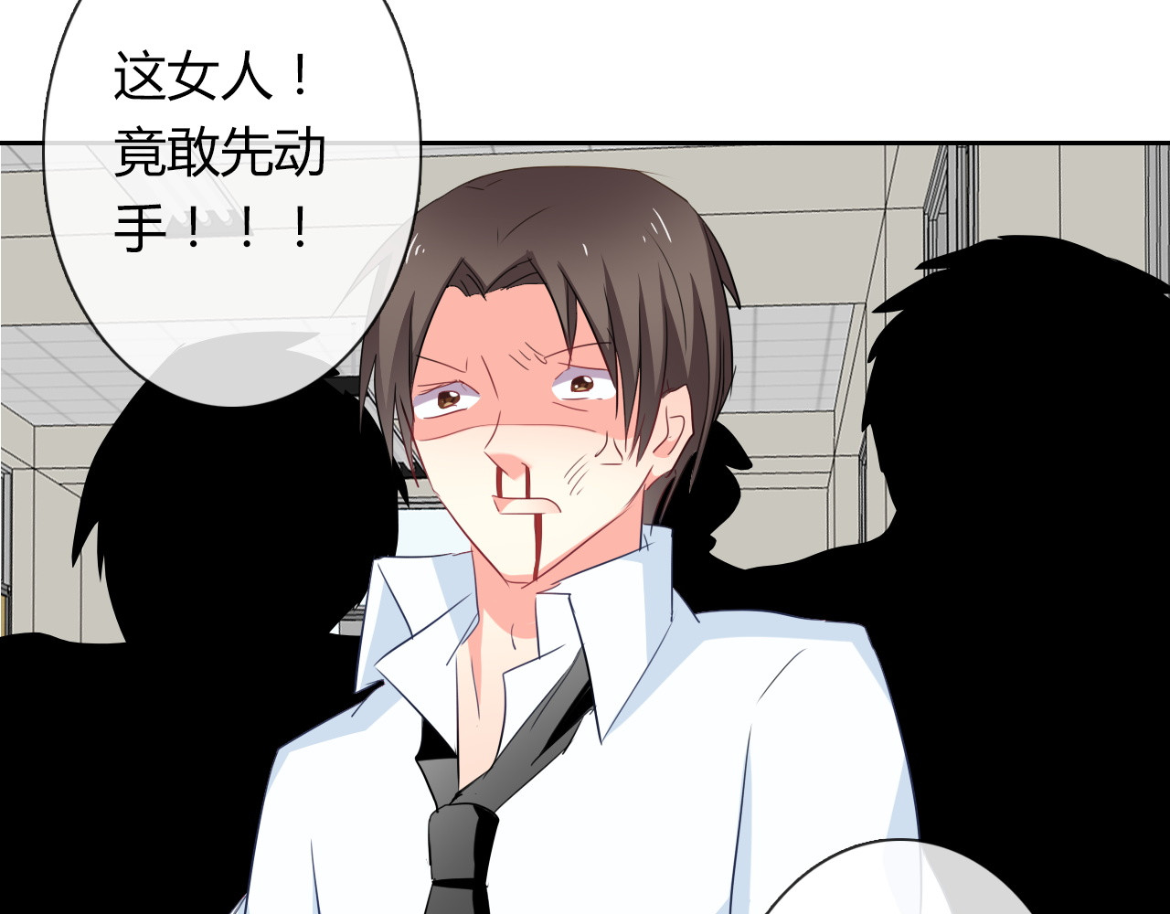 第45话 别走 第 118 页