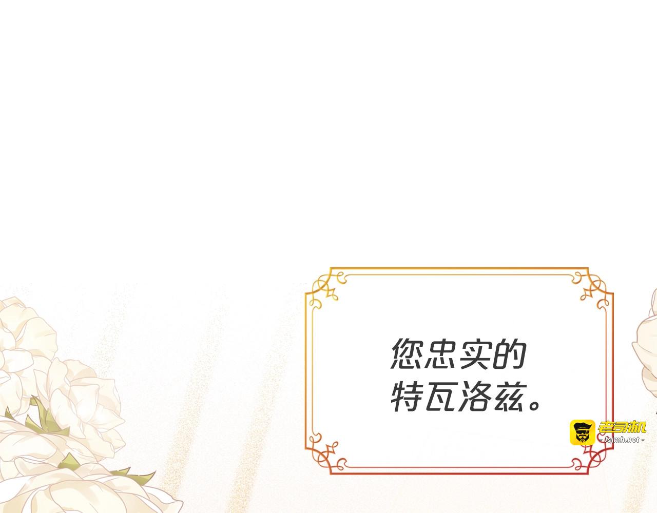 第50话 有靠山是吗？ 第 167 页