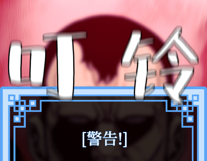 第29话 第 184 页