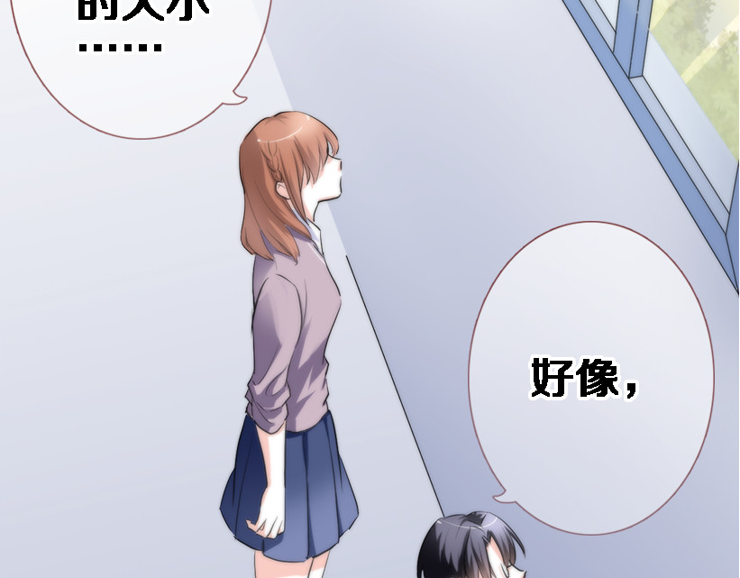 第51话 安静的修罗场 第 58 页