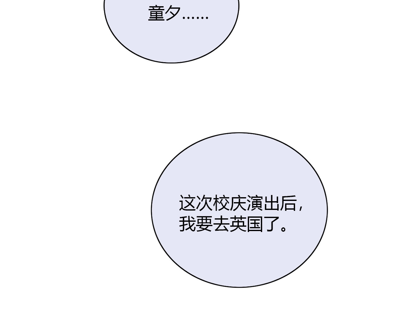 第74话 最重要的话 第 22 页
