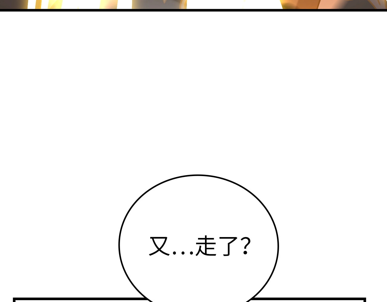 第39话 神圣力 第 114 页
