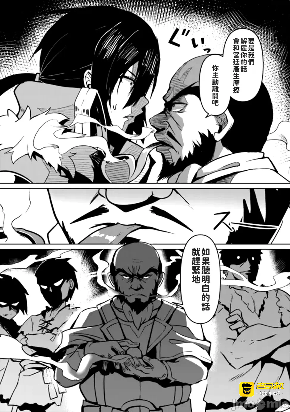 第1话1 第 19 页