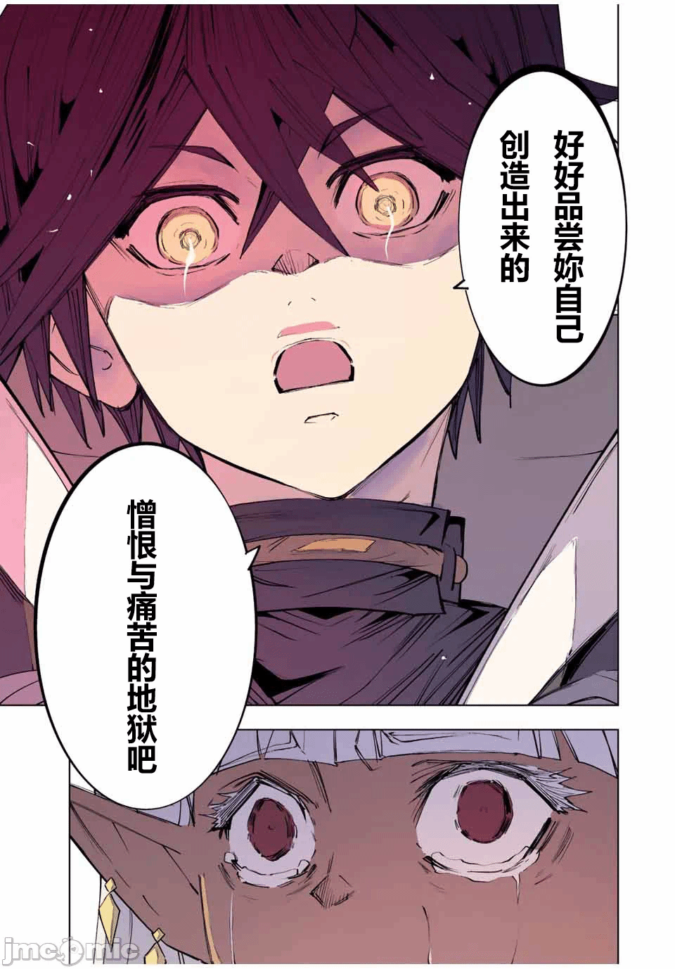 被信赖的伙伴在地下城深处追杀依靠恩惠『无限扭蛋』召唤等级9999的同伴们向世界和原队友復仇还要再补上一句『活该！』 [曲终之时个人汉化] [明镜シスイ、大前贵史] 信じていた仲间达にダンジョン奥地で杀されかけたがギフト『无限ガチャ』でレベル9999の仲间达を手に入れて元パーティーメンバーと世界に復讐&『ざまぁ!』します! 第71话 - 18