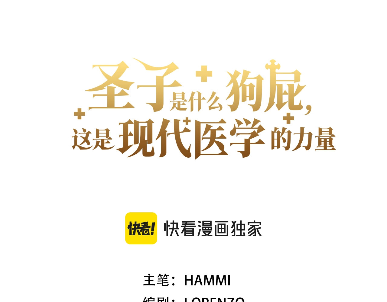第54话 第一堂课 第 120 页