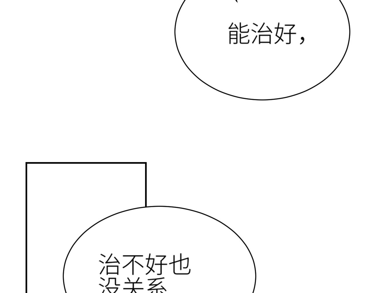 第71话：皇上你找别人吧！？ 第 38 页