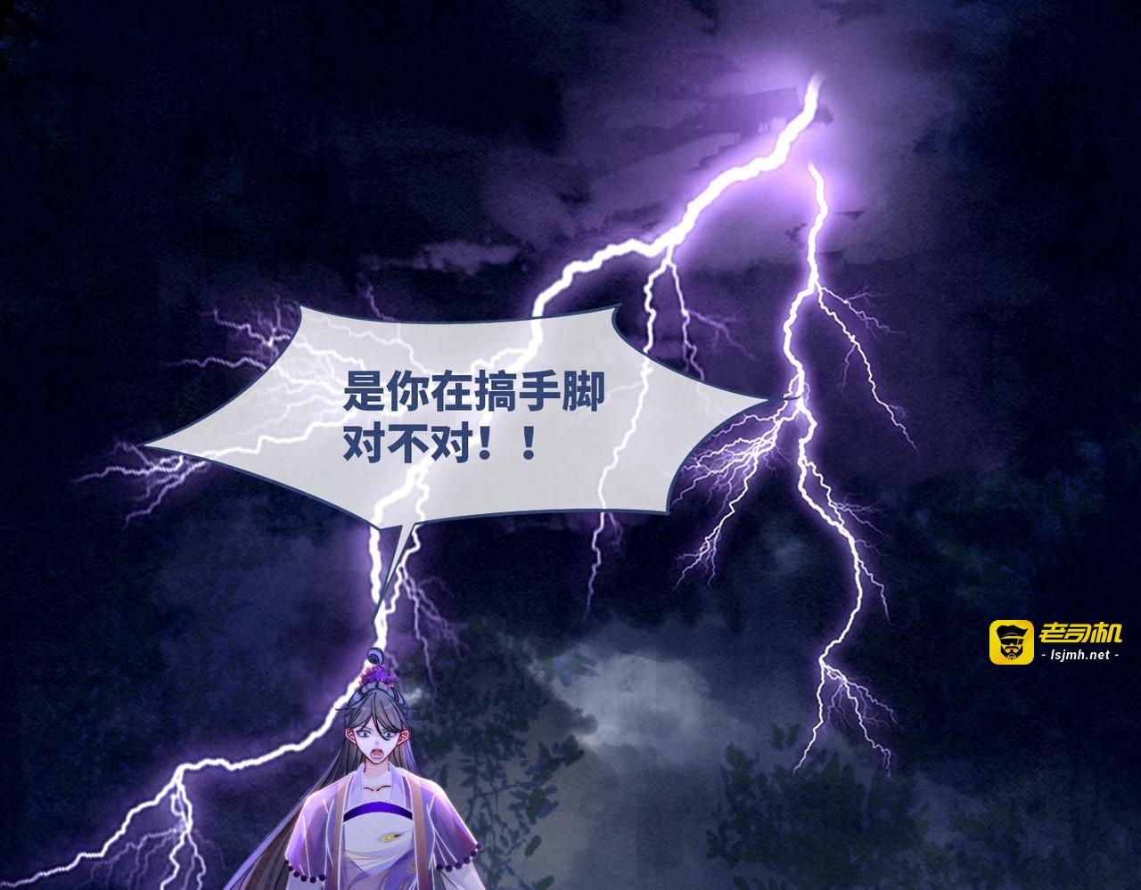 第149话 恶有恶报 第 5 页
