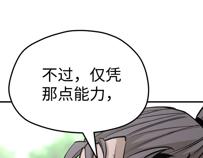 第38话 第 32 页