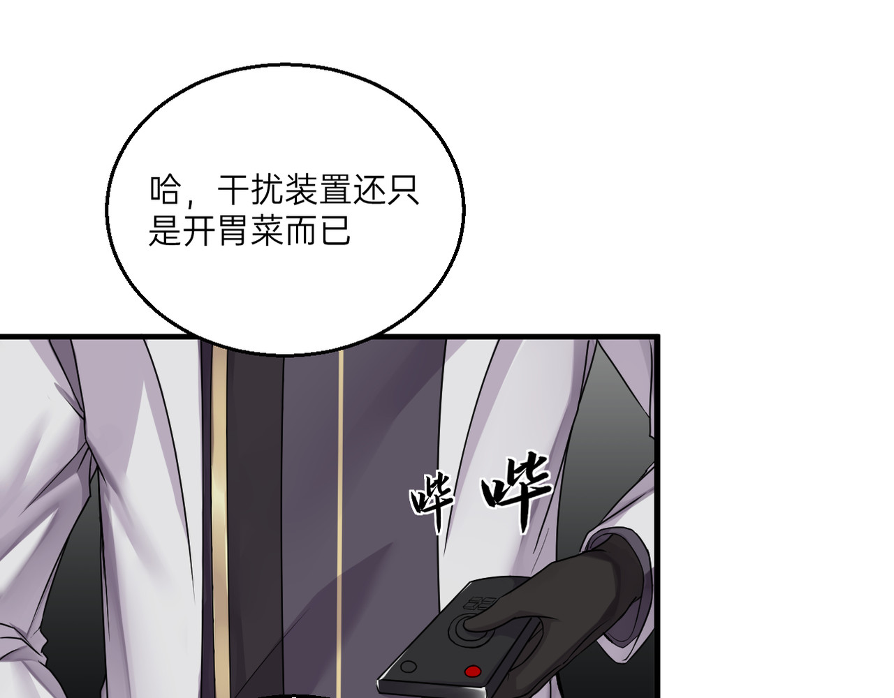 第26话 第 20 页