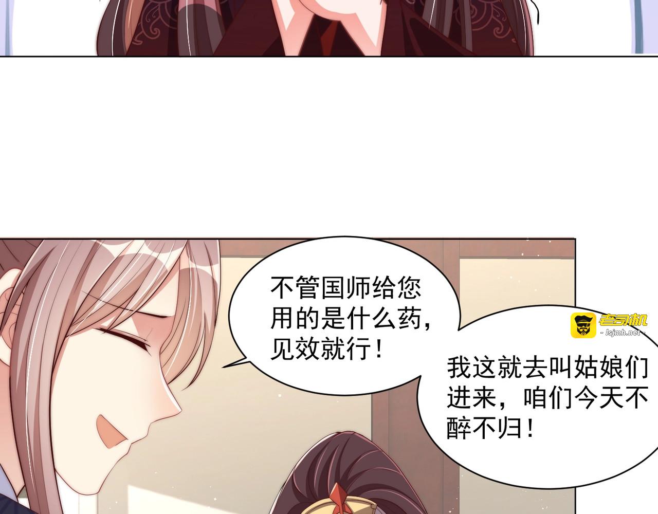第52话 我可不是金丝雀 第 69 页