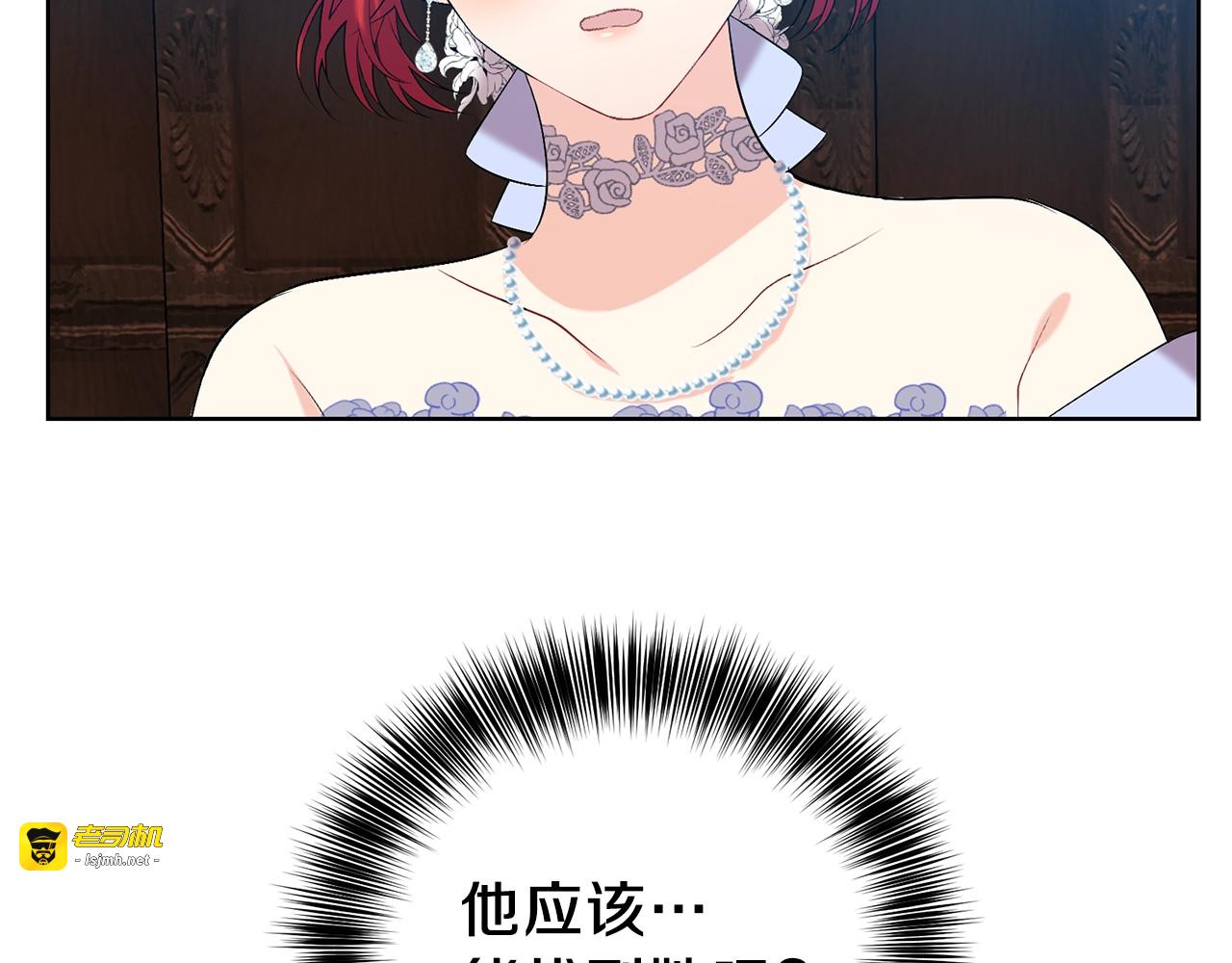 第16话 紫色瞳孔 第 79 页