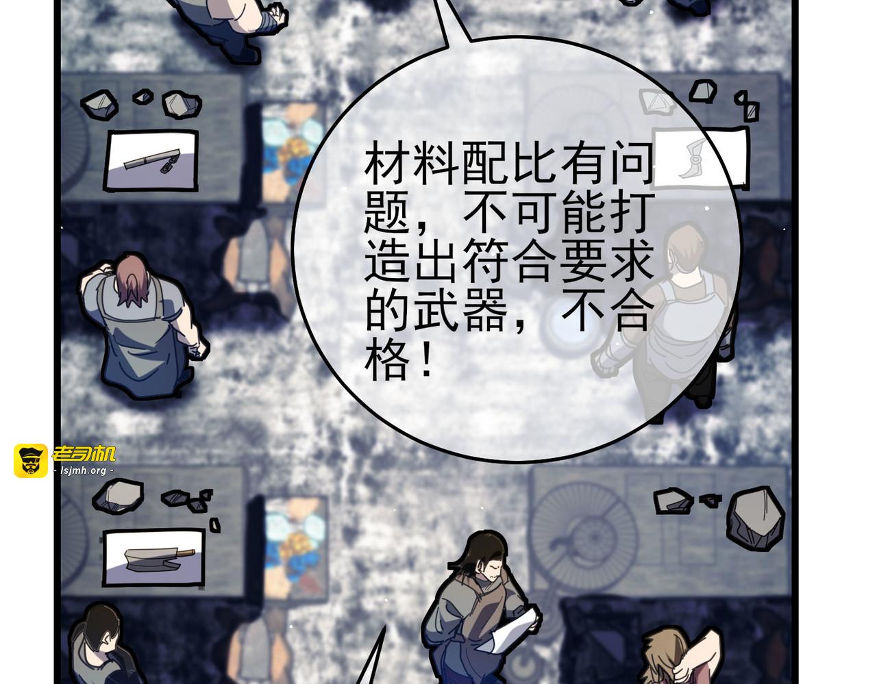 第65话 参加高级锻造师考核 第 159 页