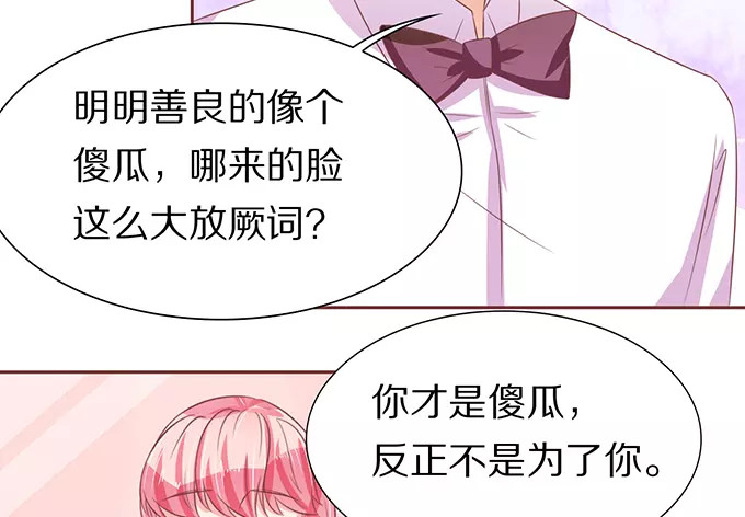 第66话 第 52 页
