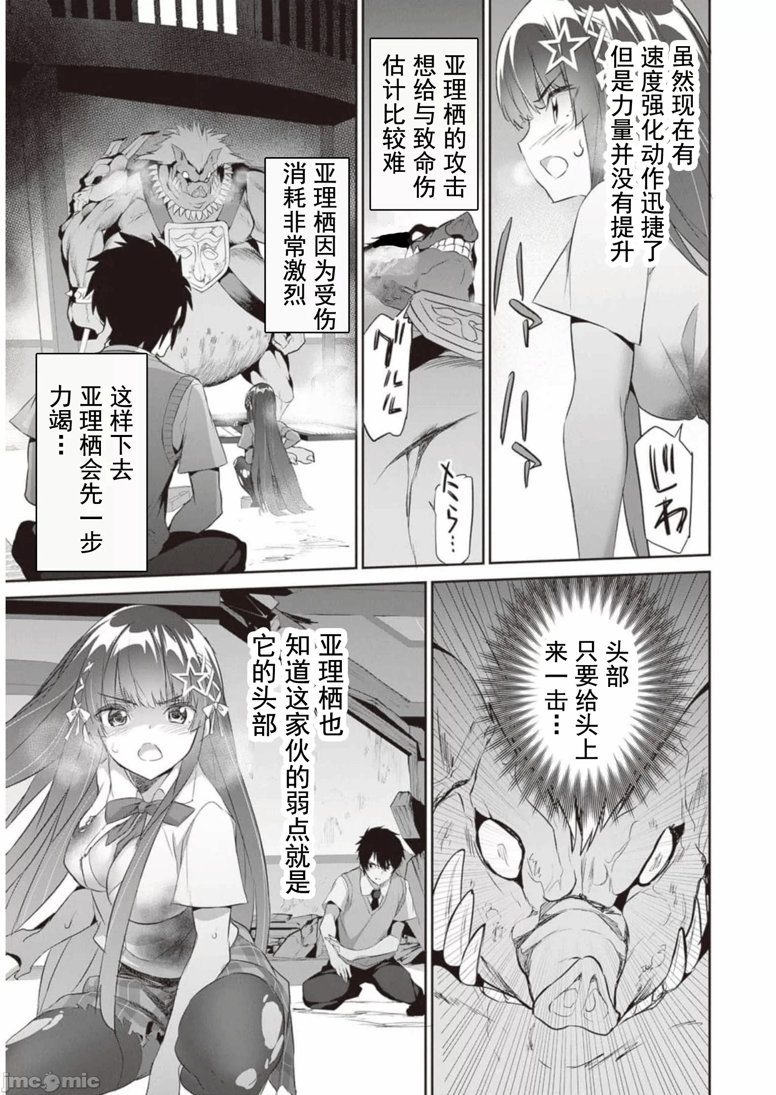 我在异世界因赋予魔法和召唤魔法而左右为难 [ツカモリシュウジ 横冢司 マニャ子] ぼくは异世界で付与魔法と召唤魔法を天秤にかける 第12话 - 15