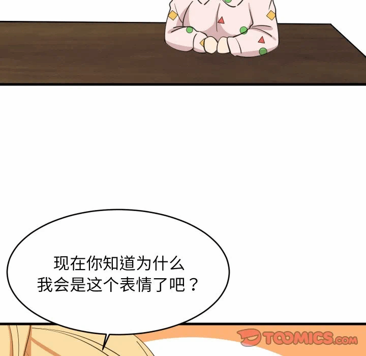 第72话 第 32 页