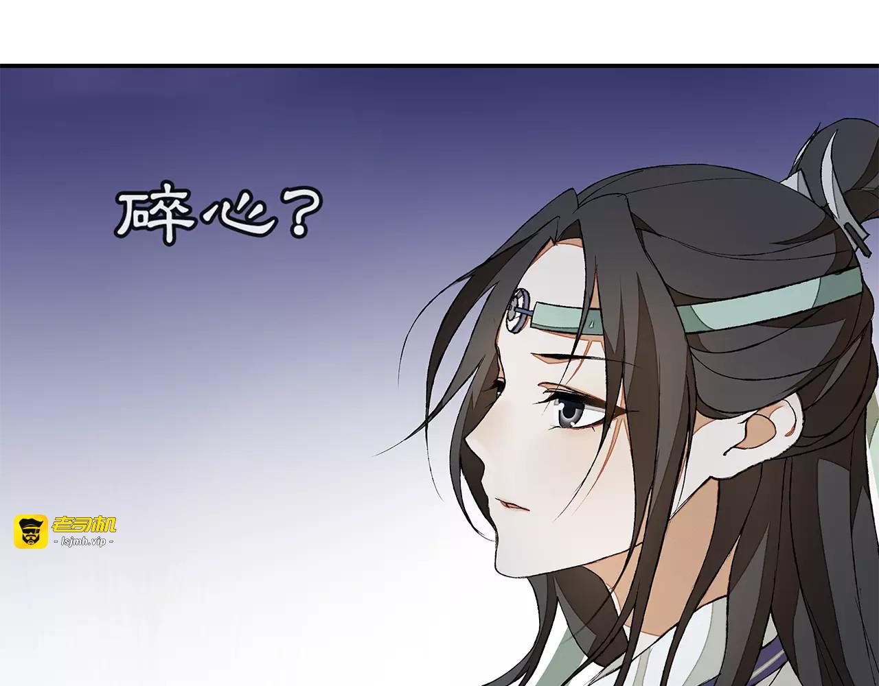番外 夜景阑（一） 第 13 页