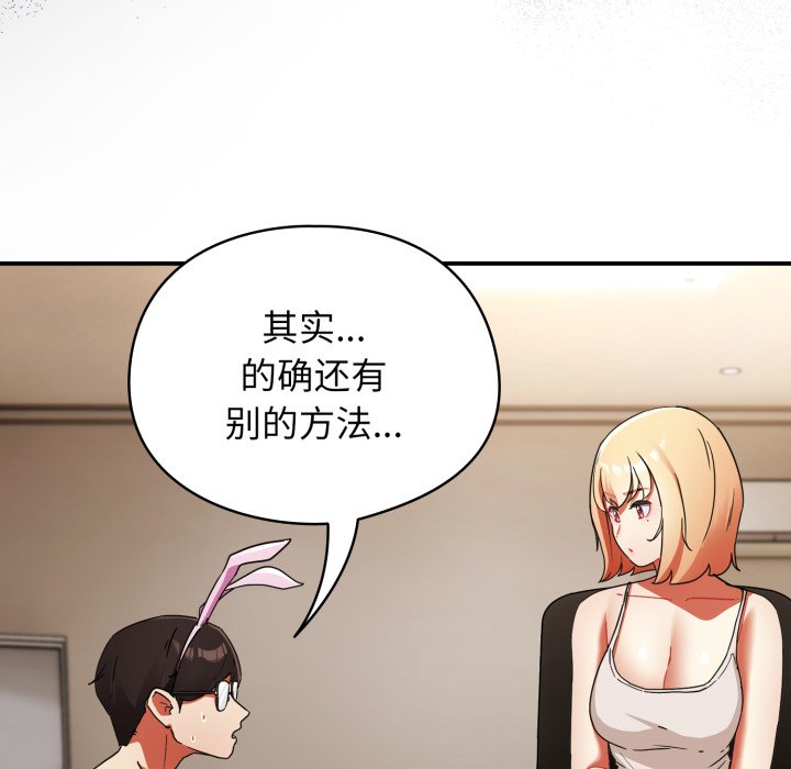 第1话 第 112 页