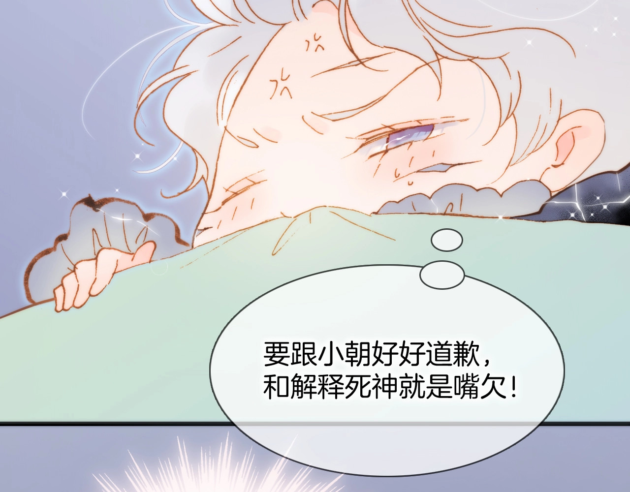 第42话 融合 第 114 页