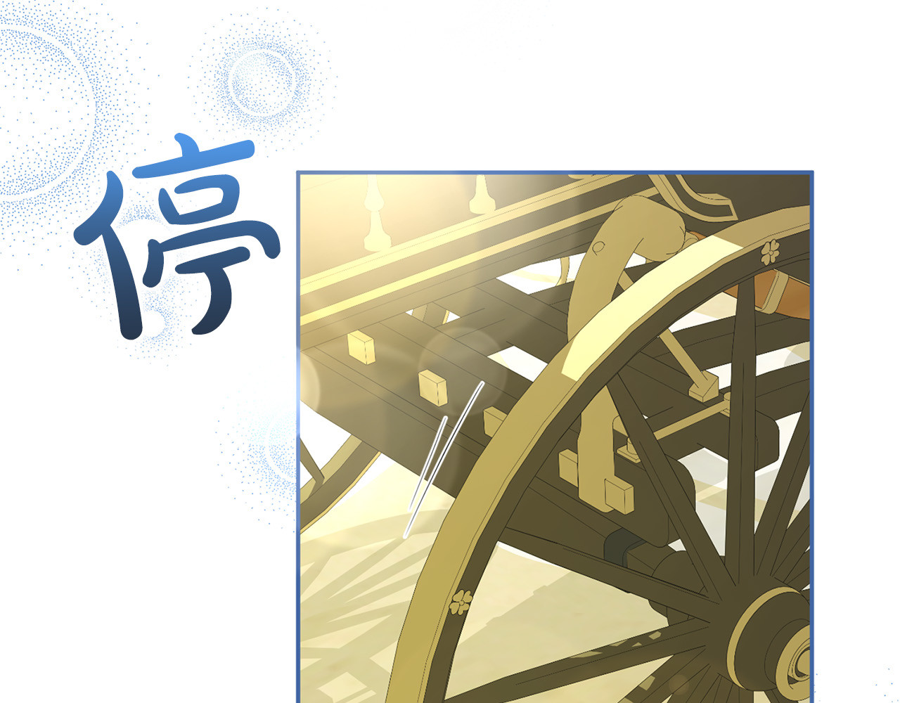 第62话 春天 第 76 页