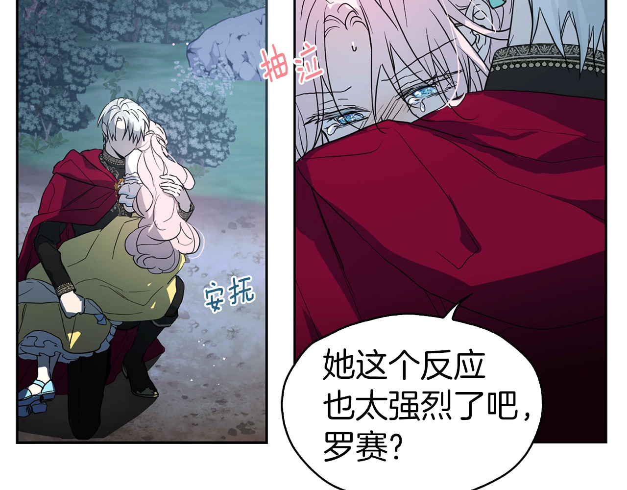 第8话 把我打晕吧！ 第 50 页