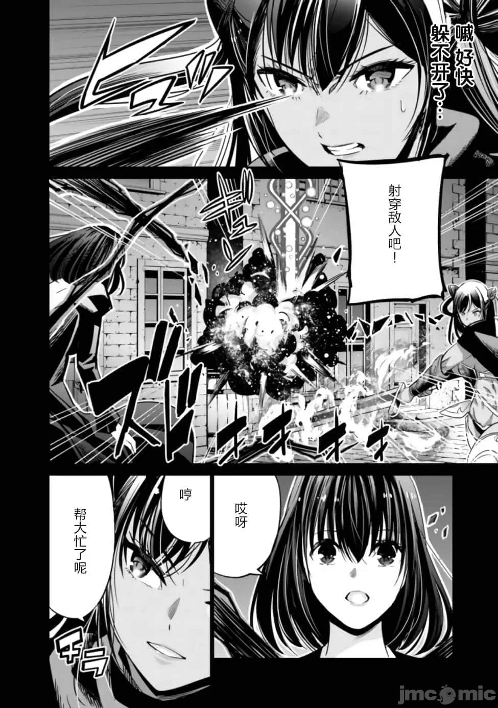 作为被背叛了的S级冒险者的我、决定成立一个只有我所爱的奴隶女孩子们的后宫公会 [柊咲/川田暁生/ナイロン] 里切られたSランク冒険者の俺は、爱する奴隷の彼女らと共に奴隷だけのハーレムギルドを作る 第39话 - 10