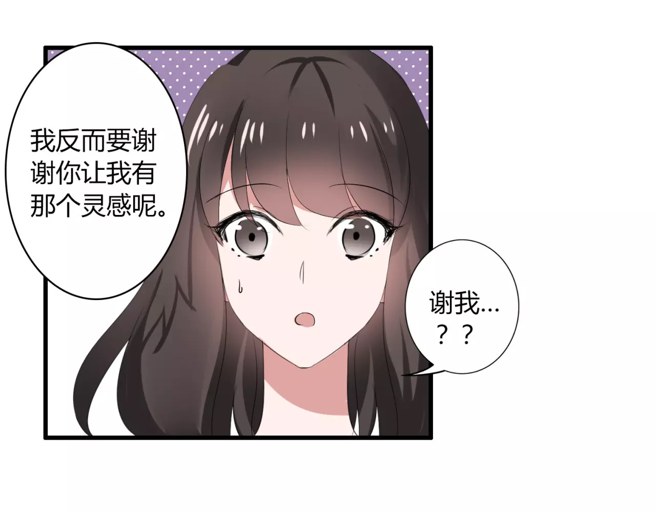 第43话 爱能让人自卑 第 44 页